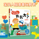 新華書(shū)店你好幼兒園+我長(cháng)大了 2-3-6歲寶寶開(kāi)學(xué)幼兒園入園準備繪本 我準備好上幼兒園了.我長(cháng)大了