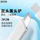 如薇（RNW）鼻貼去黑頭貼豬鼻貼鼻頭清理粉刺導(dǎo)出毛孔收縮 黑頭鏟（雙頭） 1片
