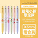 uni三菱UNI蠟筆小新聯(lián)名限定款中性筆UMN-185動(dòng)漫0.5mm中性筆學(xué)生按動(dòng)刷題筆umn155中性筆 蠟筆小新6支全套