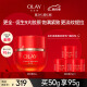 玉兰油（OLAY）超红瓶信号霜乳液面霜50g超红瓶面霜提拉紧致抗皱母亲节礼物