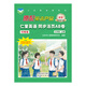 （2025秋版，有通用版、河南版）仁愛(ài)英語(yǔ) 同步活頁(yè)AB卷 七年級(jí)上冊(cè) 卷子話題單元測(cè)試卷 河南版 仁愛(ài)直營(yíng)