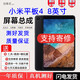 佳維若適用于小米平板5 5Pro Pad7/7PRO屏幕總成MI小米4 4Plus觸摸小米紅米pad5 紅米Pad SE液晶顯示屏內(nèi) 小米平板4屏幕總成純?cè)〇|方物料【白色】