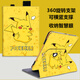 雅綠格小度學(xué)習機K16保護套11英寸高思數學(xué)版360旋轉XD-SDB21-2301智能平板支架z20plus收納智慧眼A20殼 嘟嘴皮卡丘+兩用觸控筆 小度學(xué)習機K16-11英寸