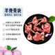 塞北戈壁羊脊骨內(nèi)蒙古四子王旗草原散養(yǎng)羔羊羊蝎子生鮮帶肉火鍋燒烤食材 500g袋*3