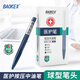 寶克（BAOKE） 1.0mm按動(dòng)圓珠筆黑色速干中油筆 軟膠握手學(xué)生教師會(huì)議簽字用商務(wù)辦公寫字筆文具 藍(lán)黑色 醫(yī)護(hù)筆 B75 1支包郵【嘗鮮裝】