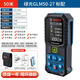 博世（BOSCH）綠光測距儀 GLM50-27CG 手持激光測量尺 50m米綠光藍牙家用量房尺 綠光GLM 50-27 CG【出廠(chǎng)標配】