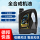 英尼賽克（ENSAK）英國英尼賽克（ENSAK）天使系列 SN級0W-40 全合成汽機油 4L機油