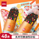 得力（deli）48色六角桿皮頭可擦彩鉛(48色/筒)學生繪畫涂色畫筆美術女孩兒童禮物學生開學禮物