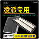 肖師傅適配本田凌派汽車(chē)空氣濾芯+空調濾芯濾清器油性空濾格原廠(chǎng)升級 20-22-24款凌派1.5L混動(dòng) 1個(gè)空調濾 1個(gè)空氣濾套裝