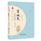竇娥冤：關(guān)漢卿名劇選 經(jīng)典名著大家名作 商務(wù)印書館 中國古典文學(xué) 雜劇劇本