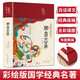 聊齋志異（布面精裝 彩圖珍藏版 美繪國學系列）動畫電影《小倩》蒲松齡原著改編