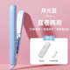 坂口太太卷發(fā)棒迷你直發(fā)夾板學(xué)生卷直兩用卷發(fā)器宿舍女士燙發(fā)棒防燙劉海內扣墊發(fā)根燙發(fā)板 【月光藍】收納盒+隔熱罩 17mm