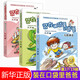 正版 裝在口袋里的爸爸 17-19冊共3冊納米機器人+百變昆蟲(chóng)俠+天降神弟楊鵬作品全套