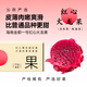 沁煦嚴(yán)選  正宗海南金都一號(hào)紅心火龍果紅肉紅色大果當(dāng)季熱帶新鮮水果 【嚴(yán)選中果6-8枚丨單果300-400g】 5斤
