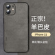 尚蘇 適用于 iPhone11手機殼蘋(píng)果11保護套防摔鏡頭全包軟殼簡(jiǎn)約輕奢羊巴皮硅膠外殼女男款皮套灰色