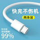 優(yōu)萊格安卓mirco充電線適用vivo安卓oopo小米華為老款手機(jī)快充老式usb數(shù)據(jù)線充電器線閃充vivA9 A5數(shù)據(jù)線 2條裝白色【安卓Micro接口】快充 2米