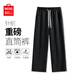 名創(chuàng)優(yōu)品（MINISO）褲子男春秋季新款寬松直筒闊腿運動長褲男生美式垂感潮流休閑褲男 黑色(純色) L /175 (不起球 不褪色)