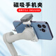 UURig大疆DJI Osmo Mobile 6磁吸手機夾配件適用靈眸Osmo Mobile 5/4SE手持穩定云臺OM6配件替換手機夾銀色