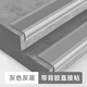 夢善L型樓梯防滑條臺(tái)階防滑墊自粘防滑貼包邊護(hù)角防撞壓邊條PVC 純灰色5*2.5cm【30米整根】