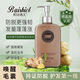 柏詩春天防脫育發(fā)洗發(fā)水廣東中科研究院植物防脫滋養(yǎng) 柏詩春天防脫育發(fā)洗發(fā)水 380ml 一盒裝