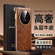 IM-CHEN【復(fù)古油蠟真皮】適用華為mate70手機(jī)殼 mate70保護(hù)套 頭層牛皮輕奢高端商務(wù)定制超薄全包-咖啡色