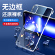 夜凡 適用蘋果x/xr手機殼透明無邊框iPhoneXsMax保護套防摔超薄散熱硬殼純色簡約高級感新款 【全透明】超薄散熱無邊款 蘋果XsMax
