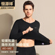 恒源祥【熱銷5w套】秋衣褲男雙面磨毛德絨無痕保暖打底棉毛衫 男黑色