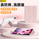 GOMI適用iPad11保護殼A16芯片帶筆槽Air5/4/air6透明蘋(píng)果pro保護套磁吸11英寸亞克力Y折10代防摔2024 【一體款】淡雅粉丨 iPad 第11/10代（10.9英寸）