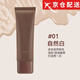 碧娥 BBIA【官網(wǎng)直售】bbia粉底液隱形毛孔控油自然遮瑕提亮膚色隔離持久 01#自然白