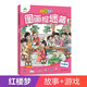愛德少兒 主題式圖畫捉迷藏(紅樓夢) 四大名著發(fā)現(xiàn)隱藏的圖畫趣味游戲書專注力訓(xùn)練益智書思維訓(xùn)練迷宮書