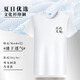 夏季冰絲T恤定制工作校服裝印字LOGO短袖DIY速干衣團(tuán)體活動(dòng)文化衫 冰絲速干-白色 L