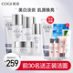 高姿（COGI）護(hù)膚品套裝白金煥白水乳美白淡斑補(bǔ)水保濕化妝品旗艦款 【店長力薦】潔+水+乳+精華+面霜