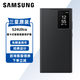 三星（SAMSUNG）Galaxy S24 Ultra手機(jī)殼原裝插卡式智能視窗保護(hù)套 黑色