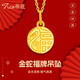 蒂蔻（Tico）黃金吊墜足金999本命年生肖蛇項(xiàng)鏈福牌掛墜送女友老婆 足金蛇吊墜約0.3-0.4g+金色銀鏈 默認(rèn)