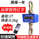 宿尚蘇力電子吊秤1噸3T5噸不銹鋼高精度掛鉤秤手持打印10行車吊 紅字1噸鋼殼