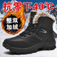 TYOY 雪地靴男冬季新款男靴雪鄉保暖抗寒東北大棉鞋防滑防水棉鞋男 黑色棉鞋-935升級版 42