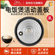 美的電飯煲MB-FS3089C內(nèi)膽蓋板蒸汽閥配件MB-FS3089不粘內(nèi)鍋 FS3089活動(dòng)蓋板配件