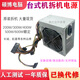 長城臺式電腦電源長城 航嘉等拆機額定500W 400W 350W 300W 200瓦主機 額定400W帶顯卡供電