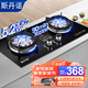 斯丹諾【九腔猛火】斯丹諾燃?xì)庠?煤氣灶雙灶灶具嵌入式臺(tái)式家用猛火爐九孔 雙5.2KW九腔猛火灶+雙邊定時(shí)A9 【管道天然氣】【核對(duì)氣源】