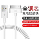 原奘 適用蘋果4s充電線iPhone4四手機數(shù)據(jù)線充電器ipad2/3平板iPod老款寬口a1395一代1416 A1430 A1396 寬口充電線 一條裝