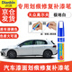 點(diǎn)繽大眾高爾夫補漆筆白色汽車(chē)漆面修復劃痕蠟深度刮痕修補自噴漆神器 極地白【補漆筆+砂紙+清潔棉】