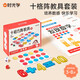 時(shí)光學(xué)（SHIGUANGXUE）兒童蒙氏數學(xué)計算架加減法識數神器算術(shù)棒教具幼兒園一二年級數學(xué) 十格陣教具+數感啟蒙練習冊