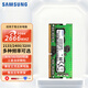 三星（SAMSUNG）筆記本內存條8G/16G/32G DDR4適用一體機DIY電腦聯(lián)想戴爾華碩宏碁小米蘋(píng)果微星惠普神州等 2666MHz 8GB 1條