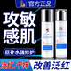 修正敏感肌紅血絲修復角質(zhì)層薄增厚高原紅皮膚泛紅過(guò)敏舒緩保濕護膚品 修護兩件套【水+乳】