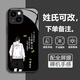 虎克船長(cháng) 適用iPhone15手機殼玻璃蘋(píng)果15promax保護套鏡頭全包男生超薄防摔硅膠百家姓女款 蘋(píng)果15【黑色-碎銀幾兩】備注姓氏
