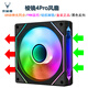 京品鹿棱鏡四代PRO戰(zhàn)隼F12棱鏡PLUS積木版水冷12CM機(jī)箱風(fēng)扇正反向無線拼接ARGB神光同步PWM溫控制器集線 棱鏡4代PRO黑色反向風(fēng)扇（5V三針接口）