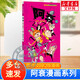 阿衰漫畫(huà)書(shū)全集1-70冊 少兒課外爆笑校園Q版幽默搞笑漫畫(huà)書(shū)小學(xué)生7-10-12歲兒童趣味解壓生日新年禮物 阿衰70