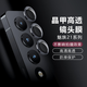 客套適用魅族21 Pro鏡頭膜魅族20 Pro鏡頭保護(hù)圈Meizu20 INFINITY手機(jī)后攝像頭全覆蓋貼膜 魅族 21【黑色】圈膜一體小圓款-3顆裝