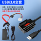華顧三合一易驅線(xiàn) IDE并口轉USB串口SATA轉USB 帶電源光驅硬盤(pán)3.0轉換器 移動(dòng)硬盤(pán)易驅線(xiàn) USB3.0全套(2代)