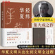 許倬云 作品集系列 經(jīng)緯華夏（僅含經(jīng)緯華夏系列贈(zèng)導(dǎo)讀手冊(cè)+書簽）臺(tái)灣四百年 美國(guó)小史 長(zhǎng)江小史 文明三書 萬古江河 歷史大脈絡(luò) 天下格局 作者系列自選 【單冊(cè)】經(jīng)緯華夏